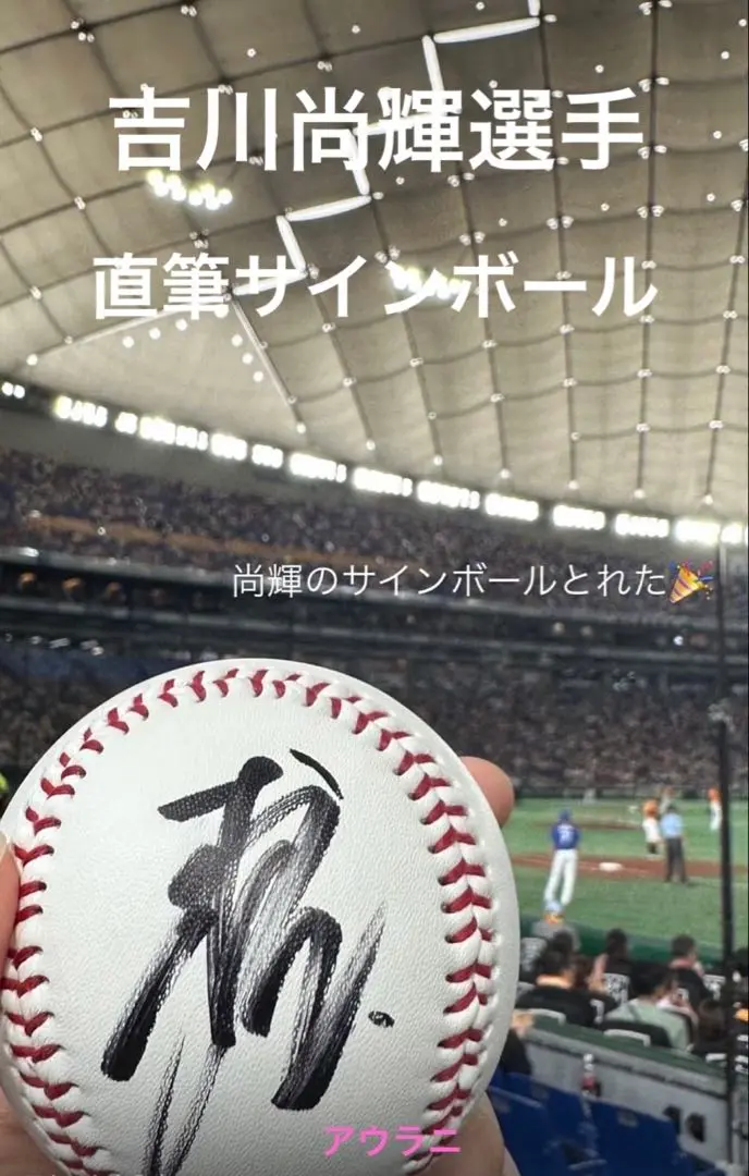 2025年最新】吉川尚輝直筆サインの人気アイテム - メルカリ