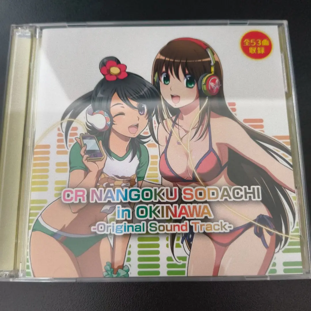 2025年最新】南国育ち CD 沖縄の人気アイテム - メルカリ
