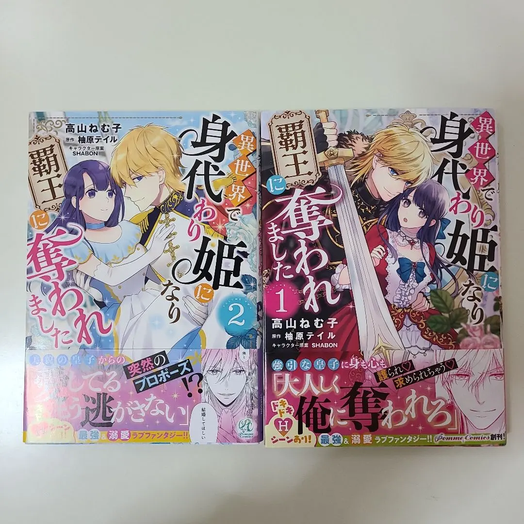 Thumbnail of I Became a Substitute Princess in Another World and Was Taken by the Overlord 2