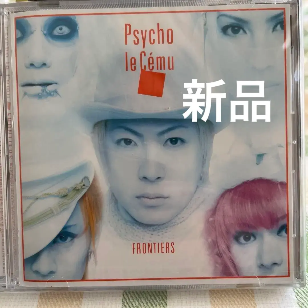 【まとめ売り】Psycho le Ceme CD16枚（オマケ付き）　V系 まとめ売り】Psycho le Ceme CD16枚（オマケ付き）V系