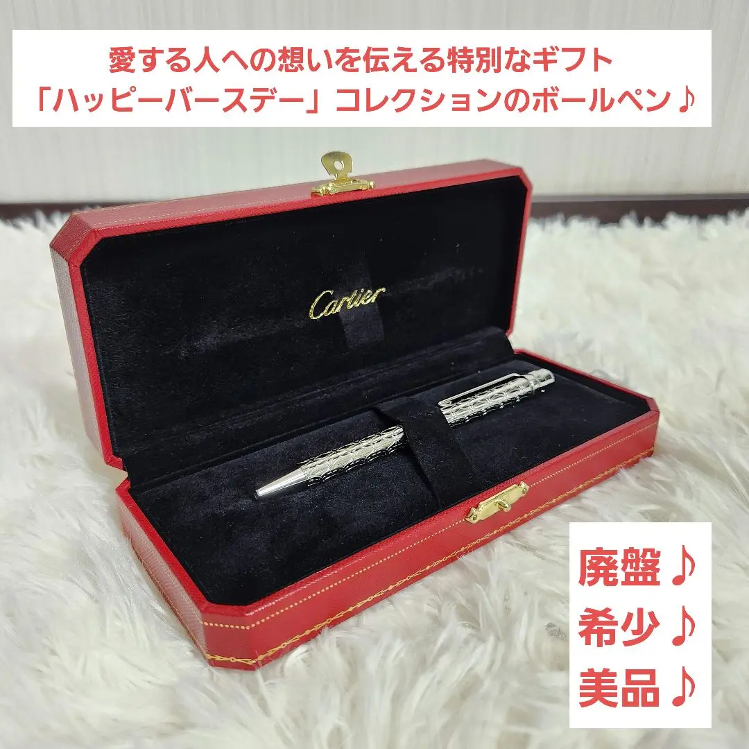 2025年最新】カルティエ ボールペン ハッピーバースデーの人気