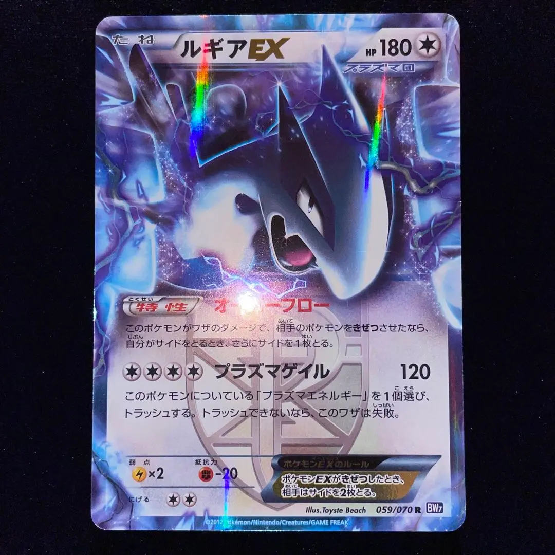 PSA10　ルギアEX　SR　アンリミ PSA10鑑定済〕ルギアEX【SR】{092/081}