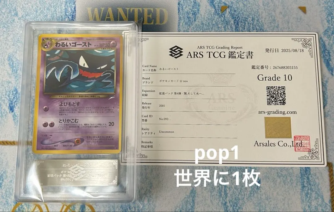 2025年最新】ゴース 旧裏 psa10の人気アイテム - メルカリ
