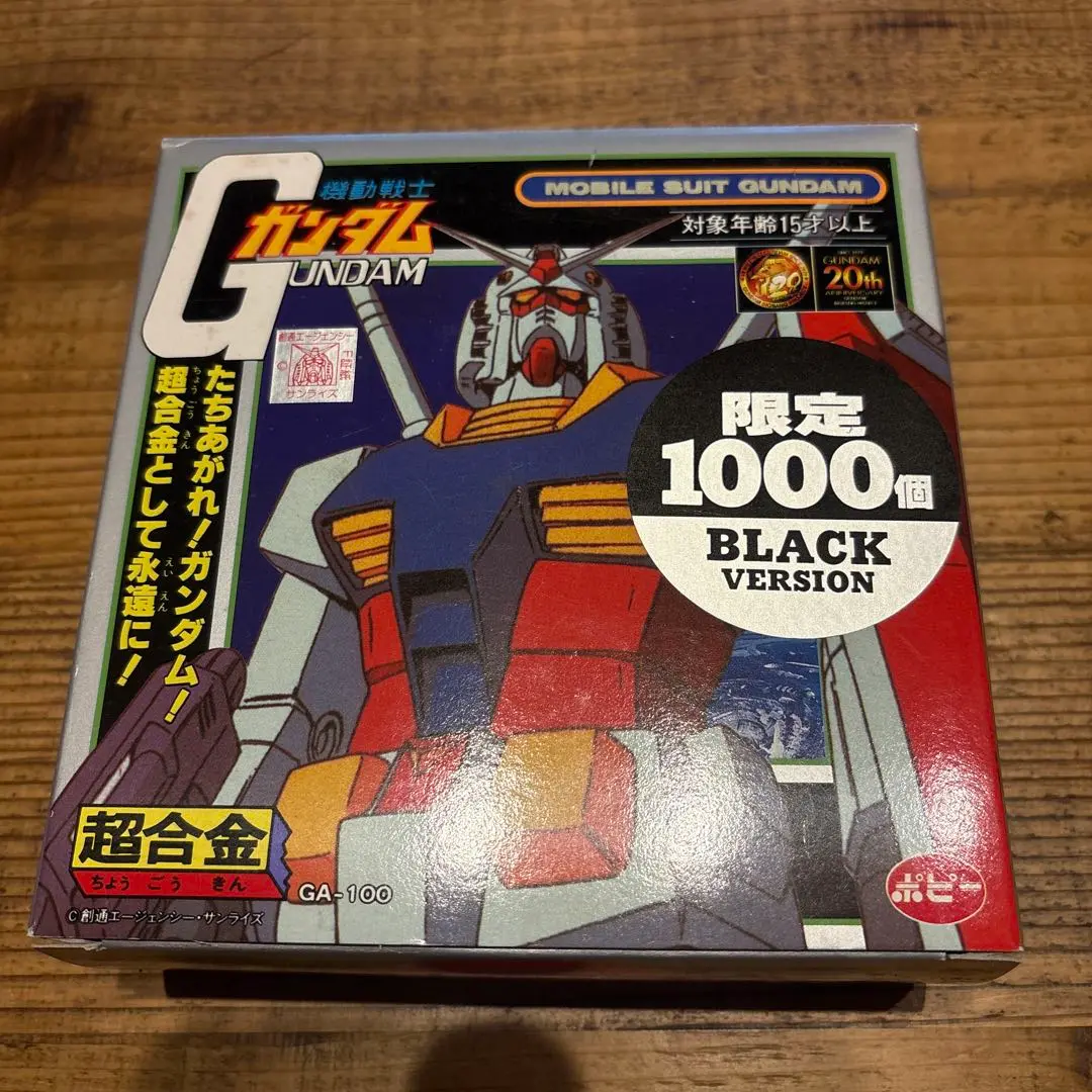 2025年最新】超合金 ガンダム ポピーの人気アイテム - メルカリ