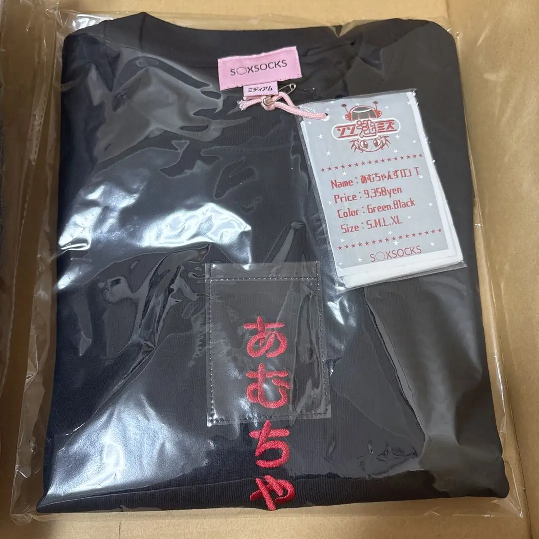 2025年最新】SOX 逃げ水あむの人気アイテム - メルカリ