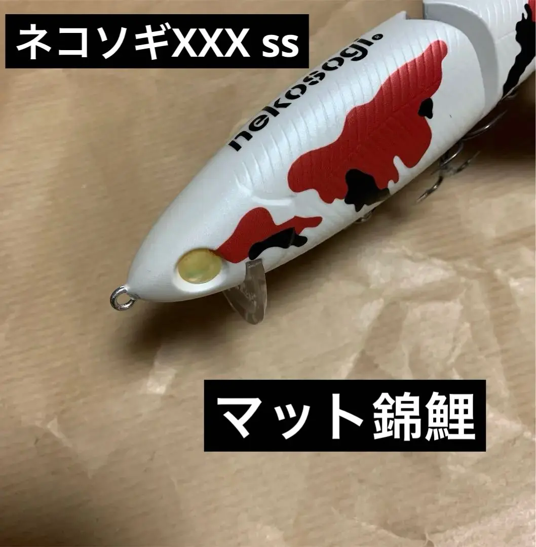 タイニークラッシュDRTCRAW （初期カラー）　ネコソギXXX SSマット錦鯉 タイニークラッシュDRTCRAW （初期カラー） ネコソギXXX SS