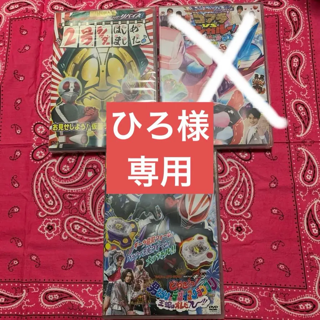 2025年最新】てれびくん ギーツ dvdの人気アイテム - メルカリ
