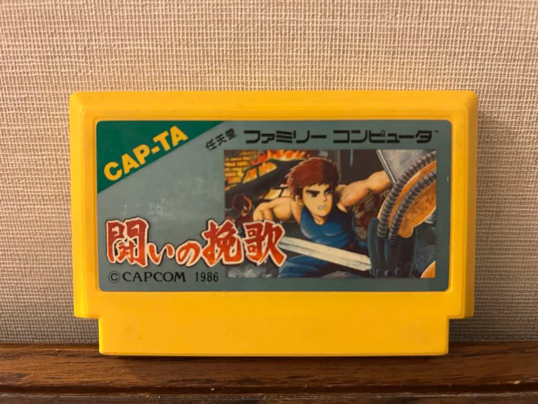 ファミコンソフト　闘いの挽歌 (箱説あり) ファミコン名作『闘いの挽歌』｜懐かしソフトを中古で通販