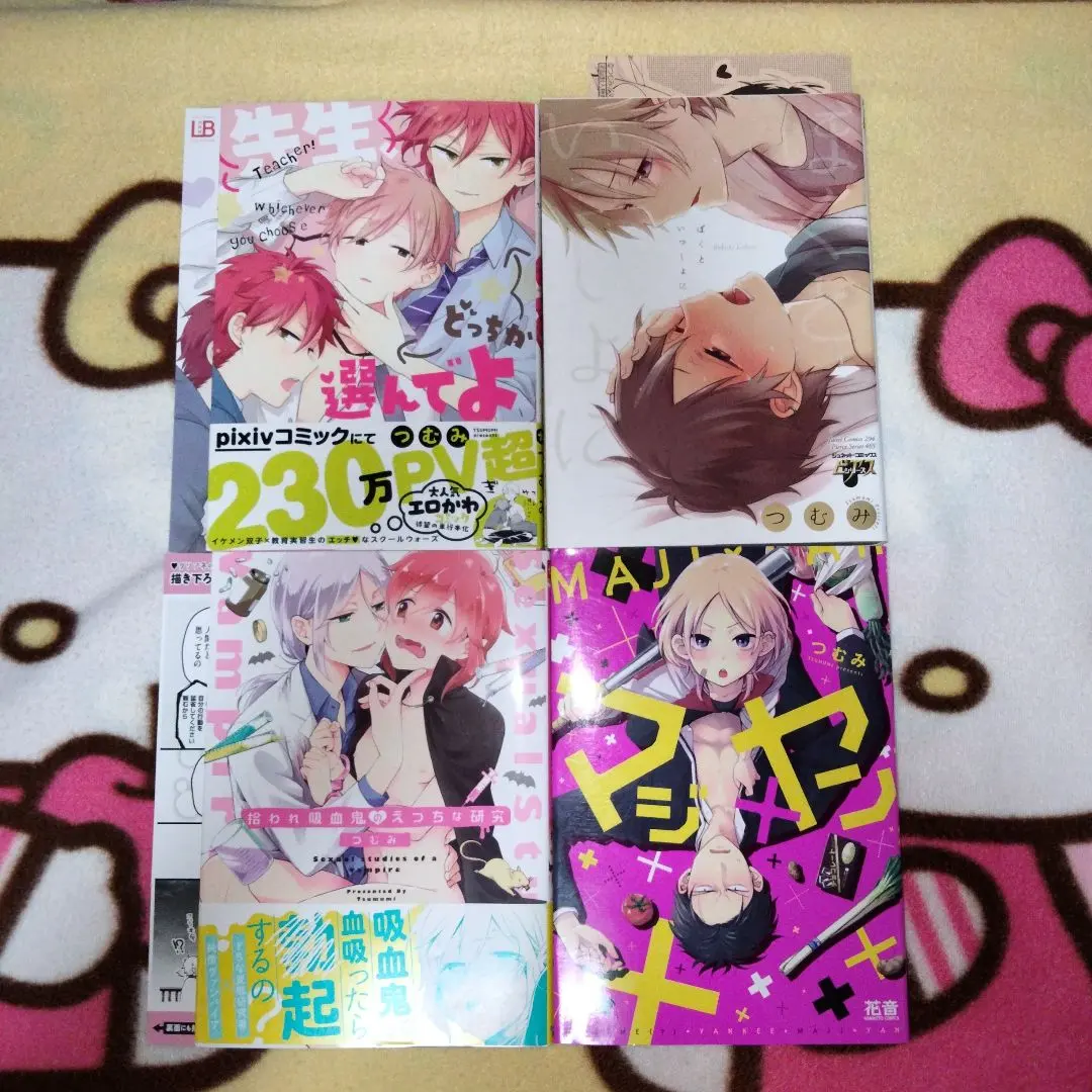 Thumbnail of BL Manga: Tsumumi, 4-volume set, with leaflets and paper inserts