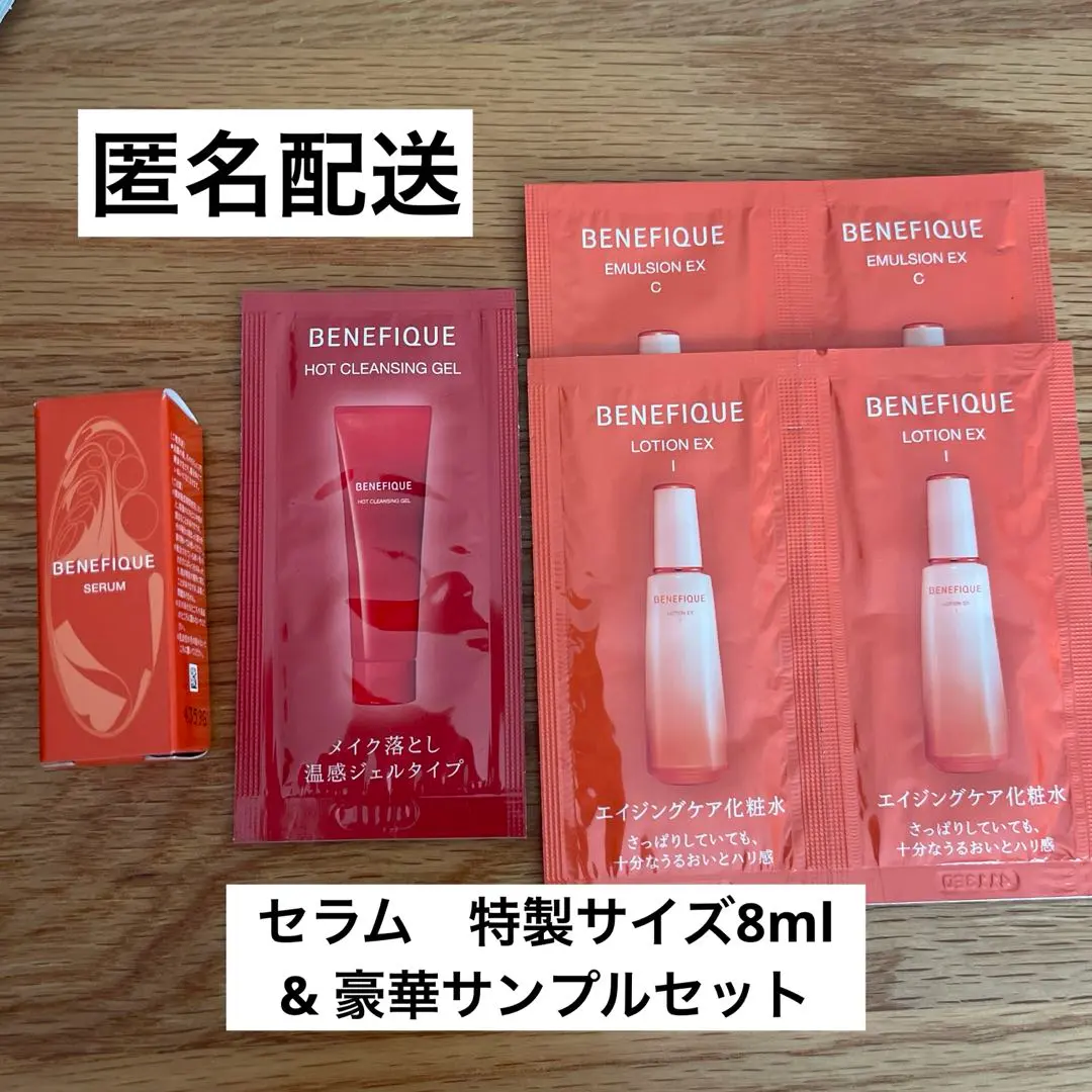 Thumbnail of Anonymous Delivery: Benefique Serum, Beauty Serum, Lotion EX, Toner, Emulsion