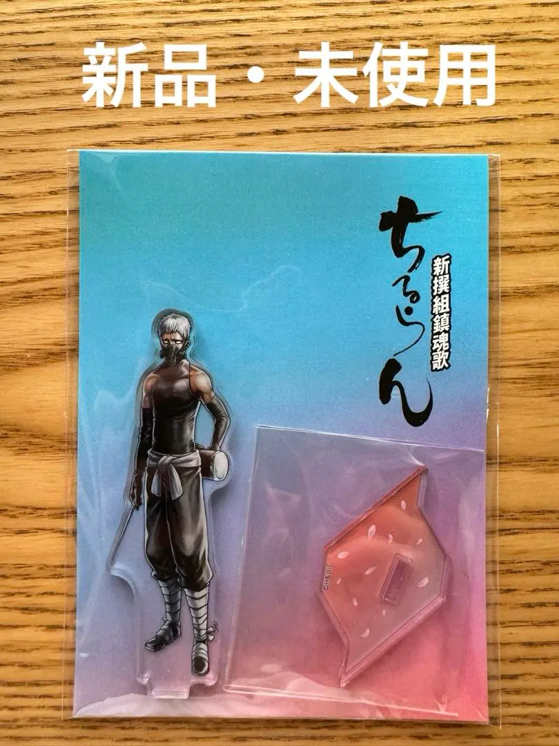 2025年最新】ちるらん アクスタの人気アイテム - メルカリ