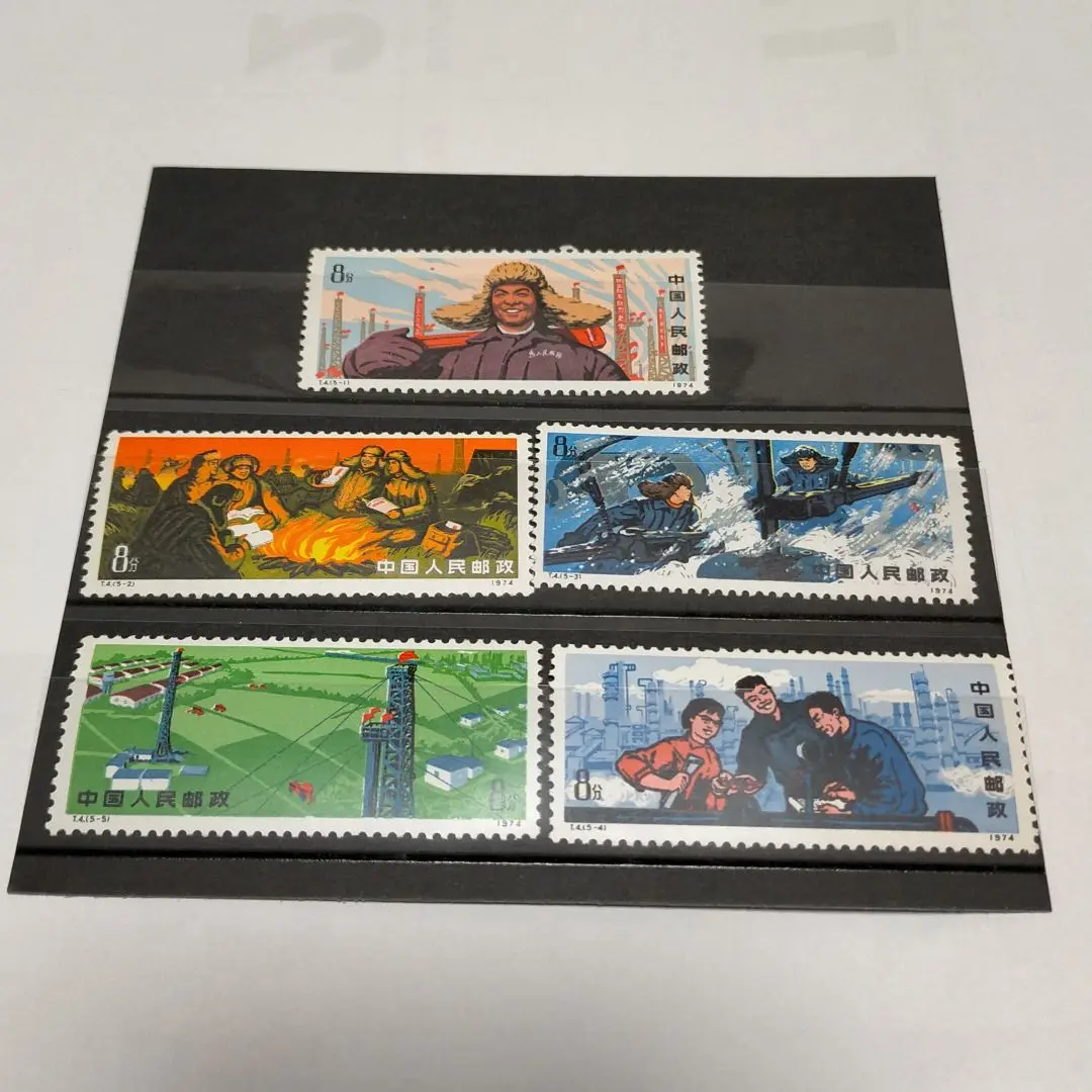 速くおよび自由な 中国切手 T4 革18 1974年 郵趣 コレクション