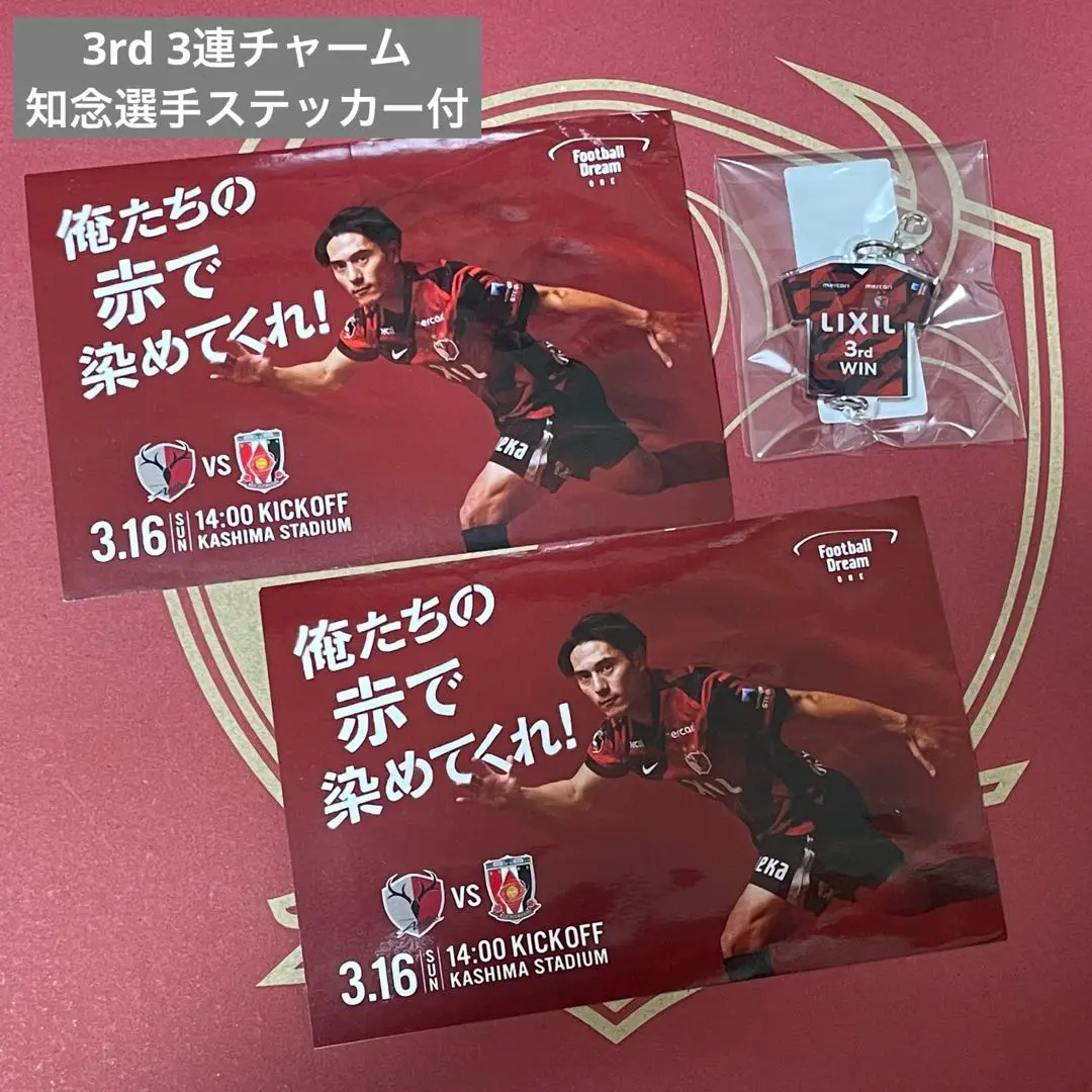 2025年最新】鹿島アントラーズ 3RDの人気アイテム - メルカリ