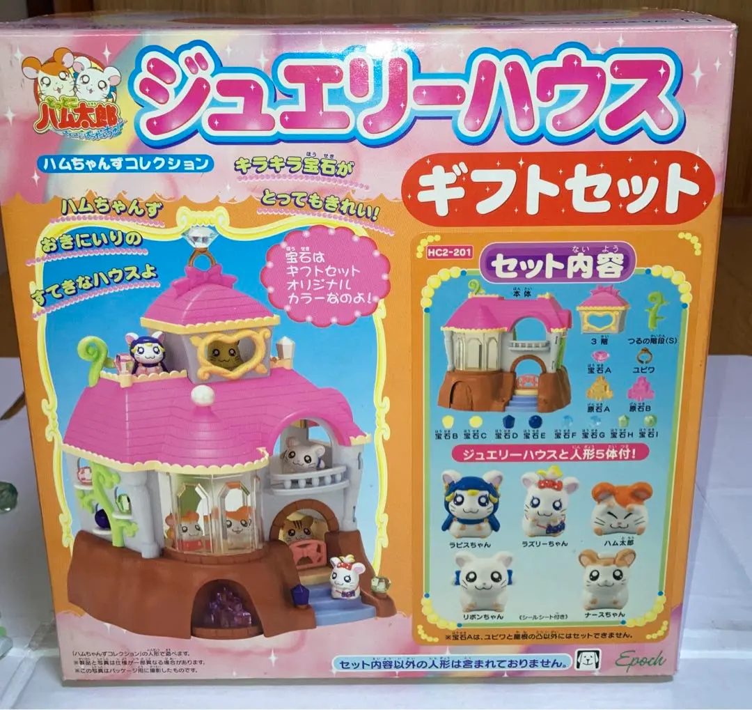 ジュエリーハウス とっとこハム太郎 ハムちゃんずコレクション とっとこハム太郎 ジュエリーハウス ハム太郎 ハムちゃんず