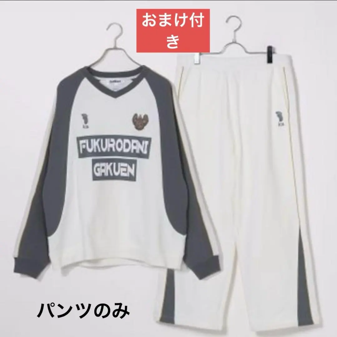 ハイキュー‼︎ ドンキ ハンガー付き スウェット 上下セット 梟谷 Mサイズ ハイキュー ドンキ ジャージ 上下セット 梟谷 新品 - メルカリ