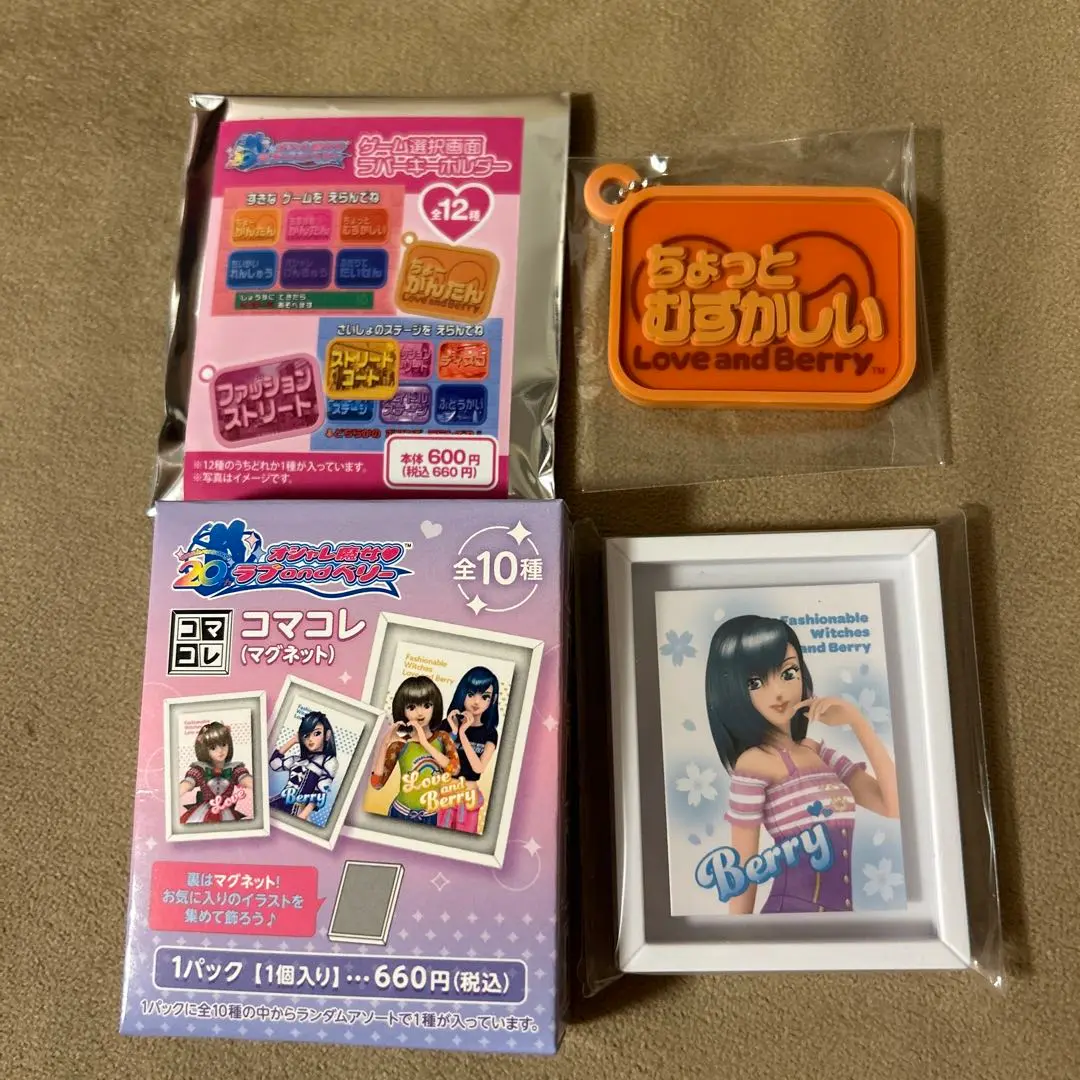ラブandベリー ゲーム選択画面 ラバーキーホルダー 全12種 楽天市場】【BOX】オシャレ魔女 ラブ and ベリー ゲーム選択画面