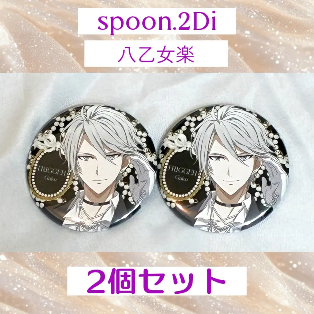 2025年最新】八乙女楽 缶バッジ spoonの人気アイテム - メルカリ