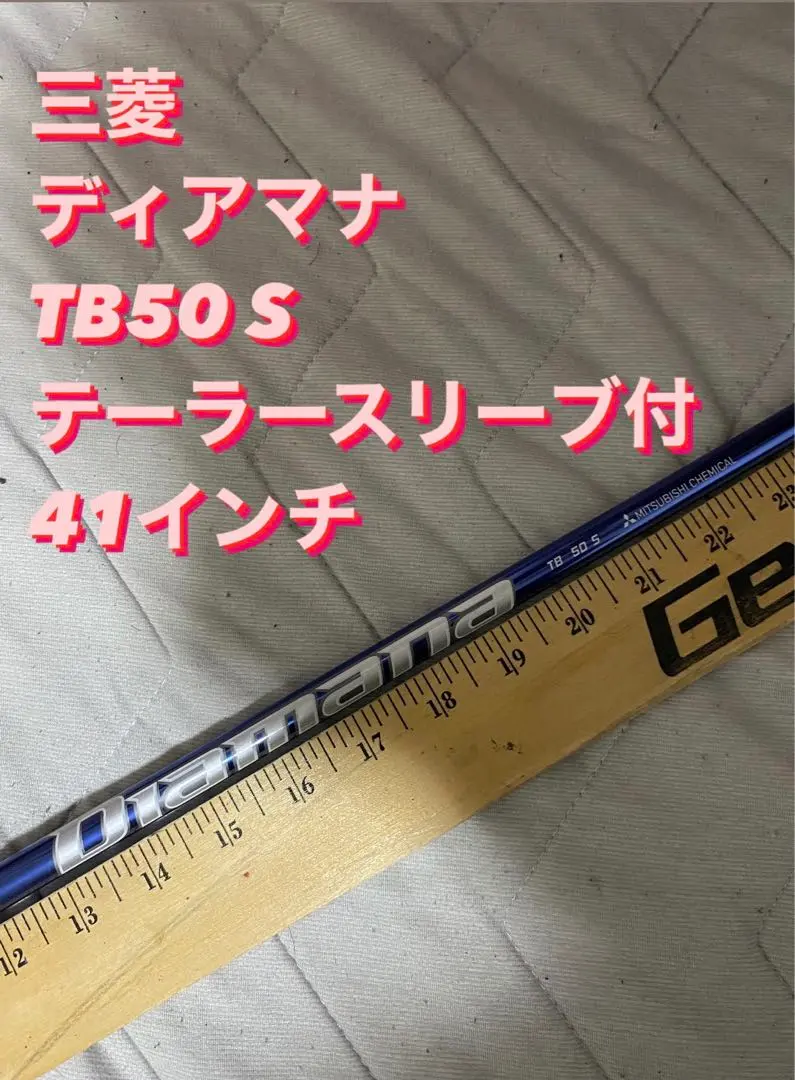 TaylorMade - Diamana TB 50S ディアマナ　テーラーメイドスリーブ付き 楽天市場】ディアマナ シャフト 中古 テーラーメイドの通販