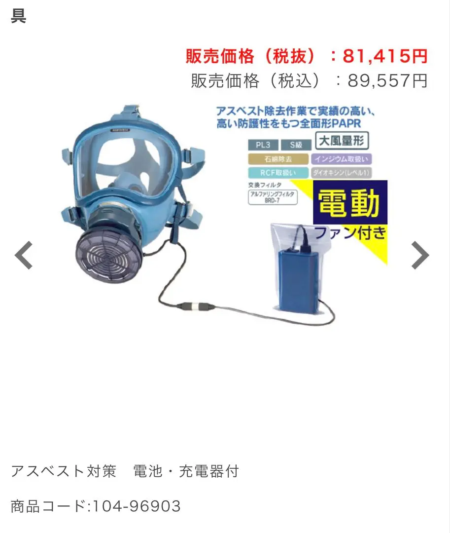 2025年最新】興研 bl-700の人気アイテム - メルカリ