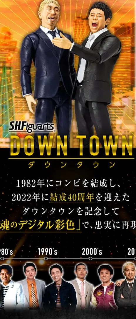 BANDAI - 【新品未使用】ダウンタウン フィギュア 2体セット 2025年最新】Yahoo!オークション -ダウンタウン フィギュア
