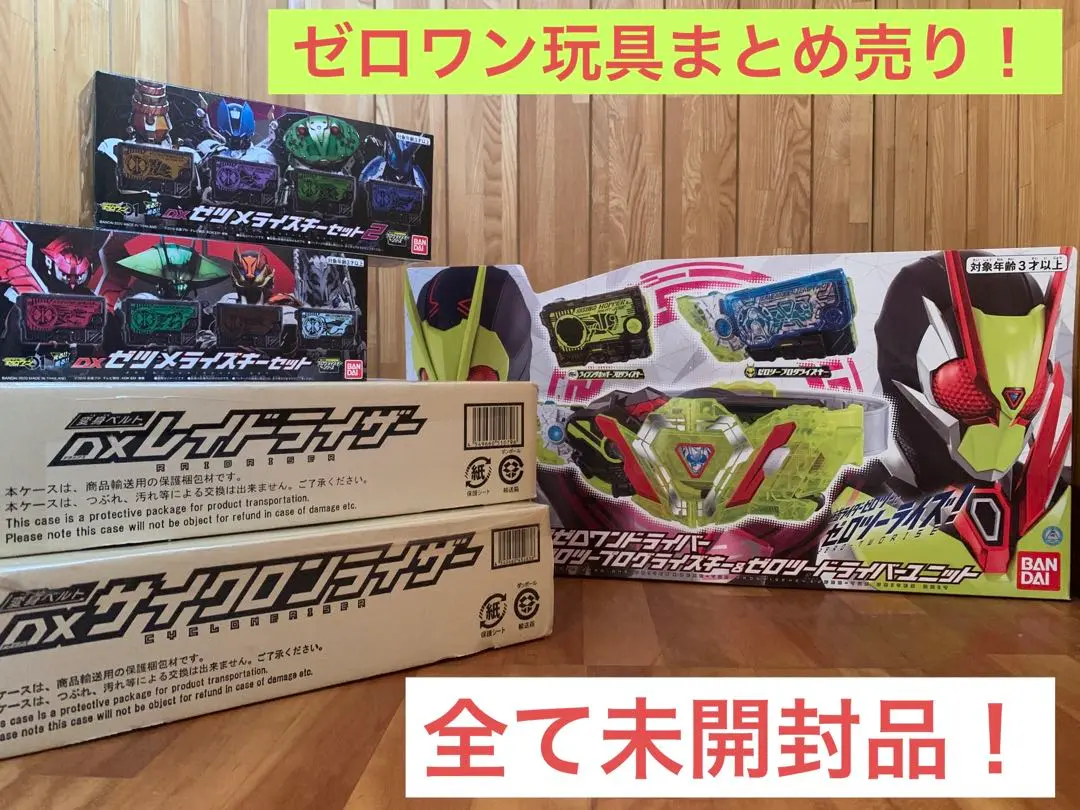 Amazon | 仮面ライダーゼロワン 変身ベルト DXサイクロン