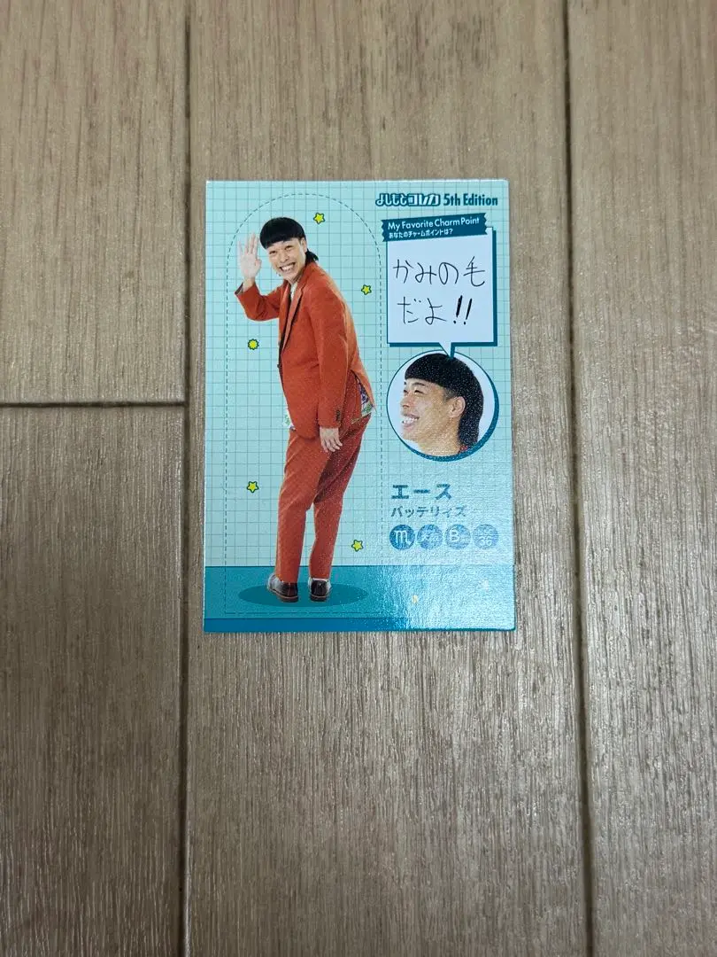 バッテリィズ　グッズ　まとめ売り 71ggmk0gX1L._UF350,350_QL50_.jpg