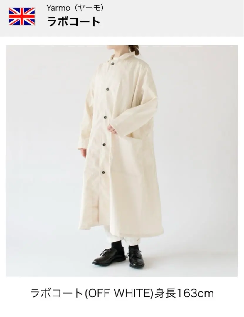 Yarmoロングコート YAR-21AW-CO16]Yarmo(ヤーモ) 別注 Quilting Lab Coat