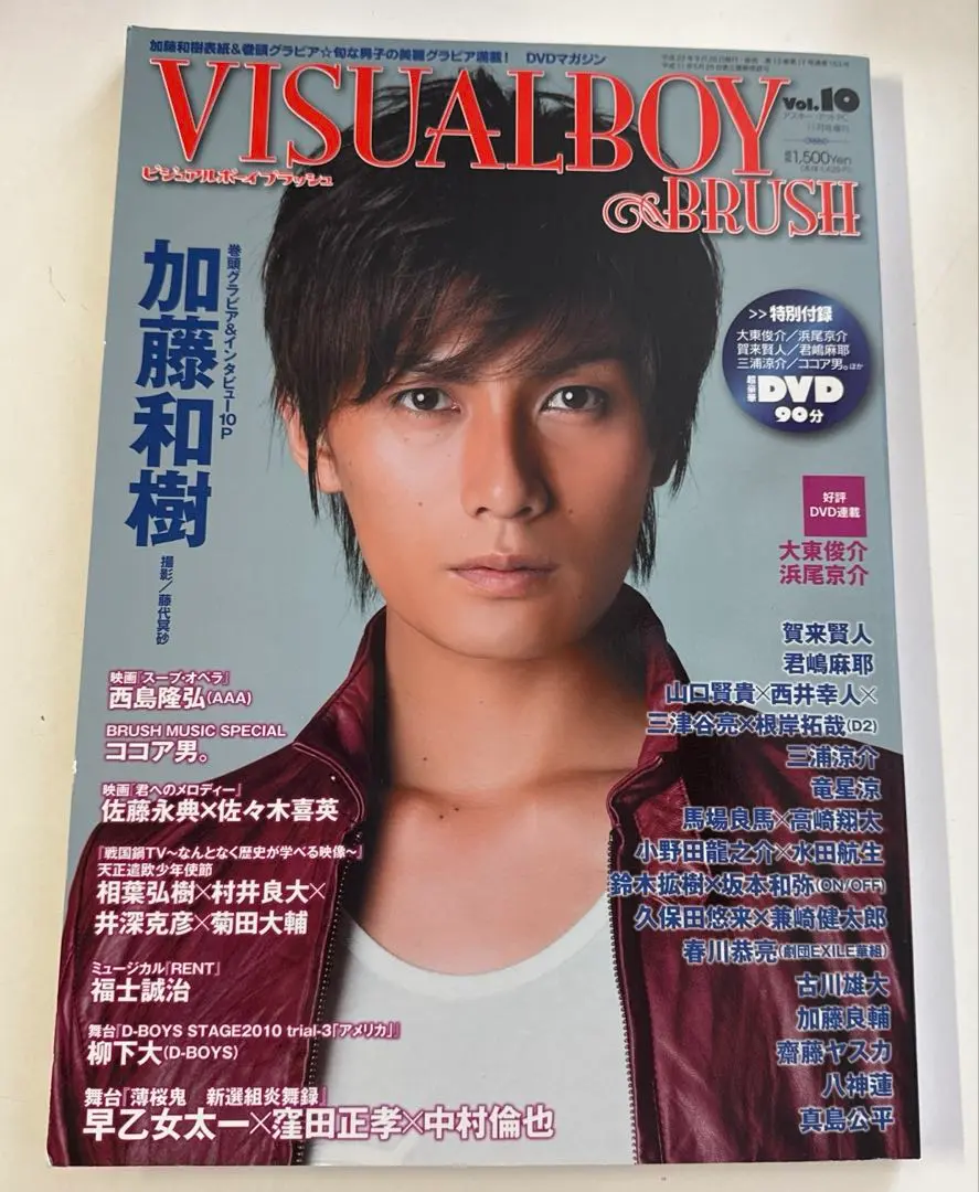 稀少雑誌　VISUALBOY BRUSH 綾野剛 2025年最新】VISUALBOYの人気アイテム - メルカリ