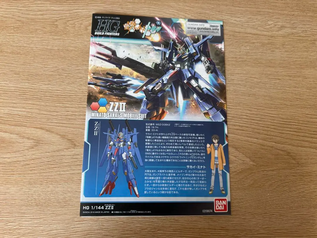 2025年最新】ZZⅡ HGの人気アイテム - メルカリ