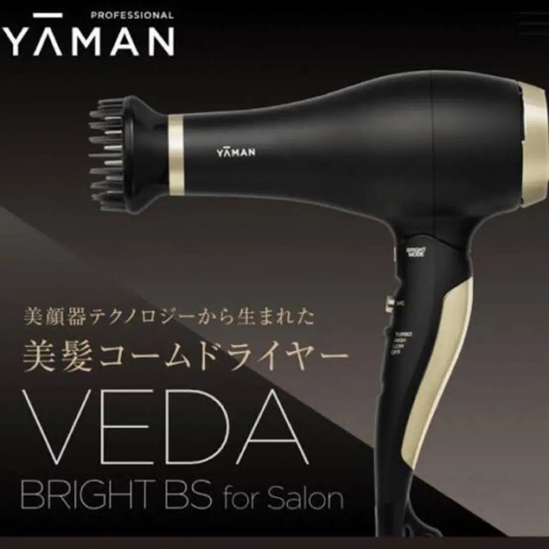 【新品未使用】YAMAN ヴェーダブライトPLUS for Salon ヴェーダブライト PLUS」 | YA-MAN TOKYO JAPAN | ヤーマン株式会社