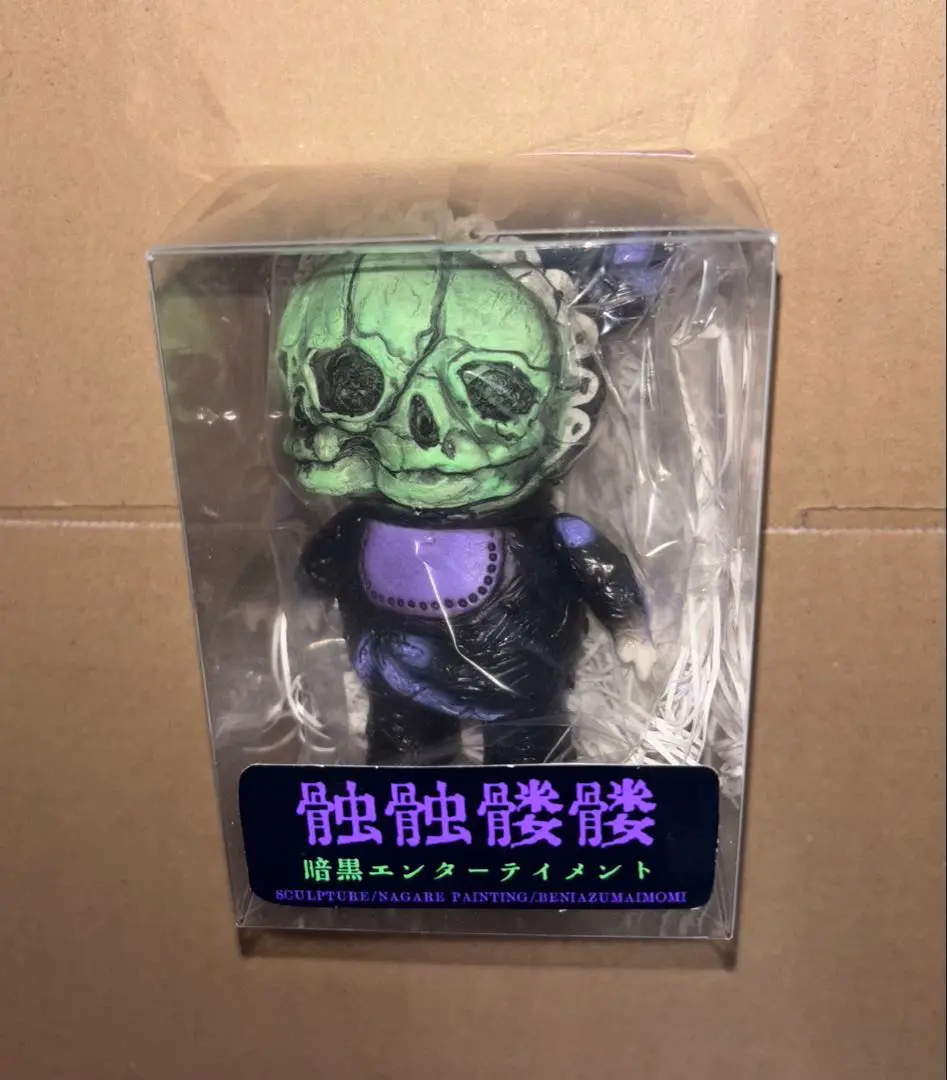 暗黒エンターテイメント UGLYMAN JACOB ソフビ インディーズソフビ 暗黒エンターテイメント UGLYMAN JACOB ソフビ インディーズソフビ