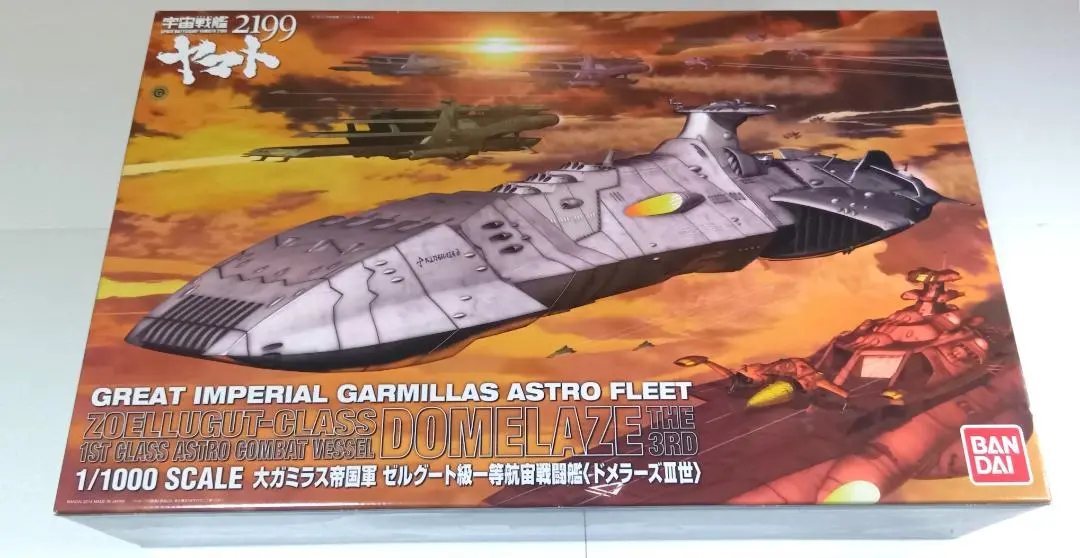 2025年最新】1/1000 ゼルグート級一等航宙戦闘艦ドメラーズIII世