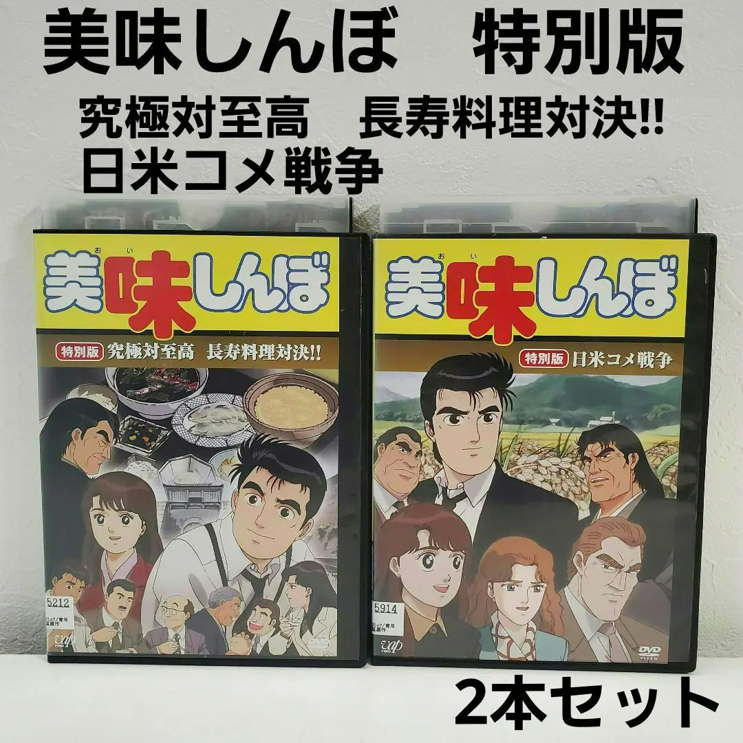 美味しんぼ DVD-BOX Ⅱ〈8枚組〉 Amazon.co.jp: 美味しんぼ DVD-BOX Ⅱ〈8枚組〉 : パソコン