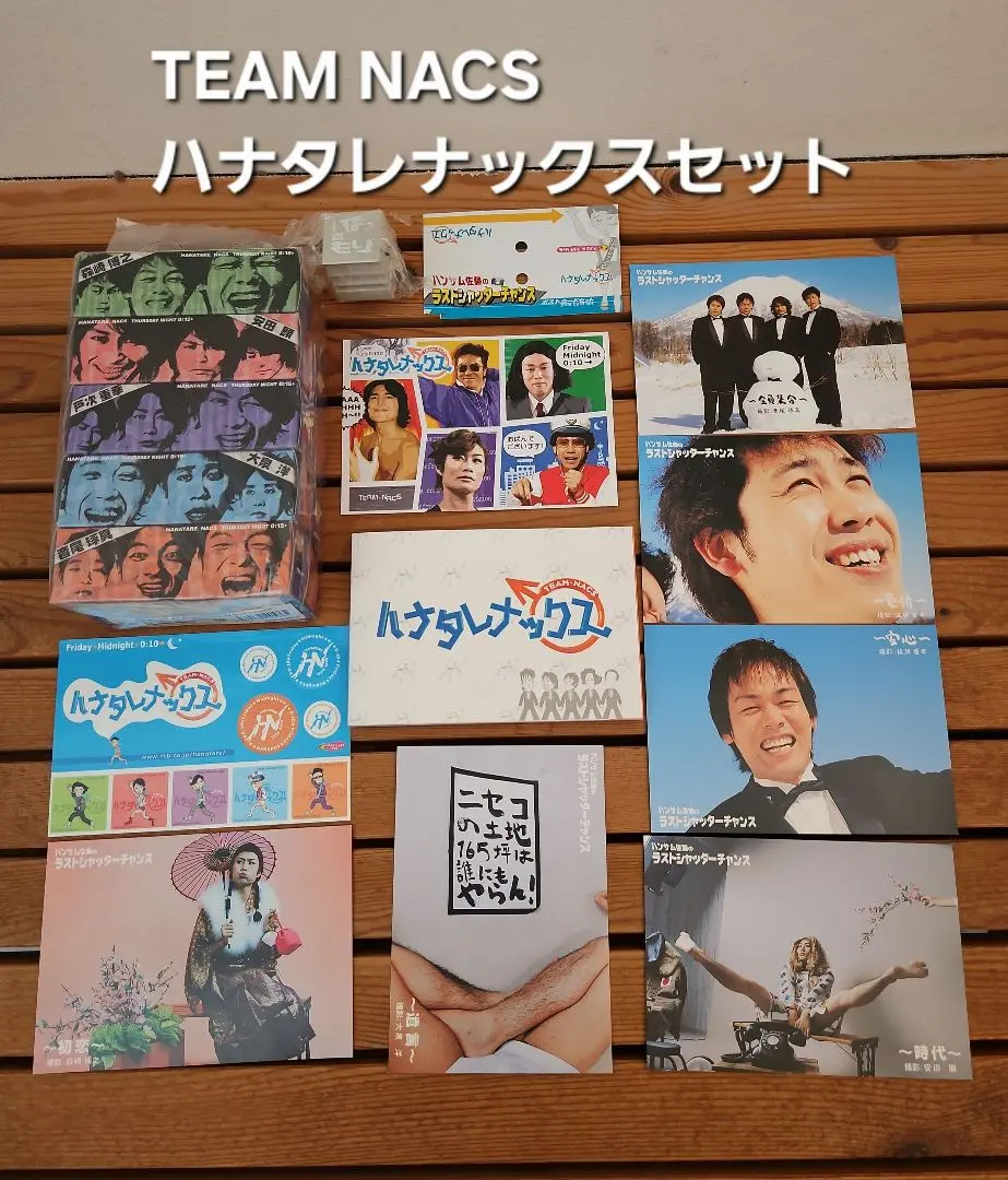 【匿名配送】いばらのもり 森崎博之 もん太くんセットDVD TEAM NACS いばらのもり～もん太くんセット（DVD2セット + もん太くんベア
