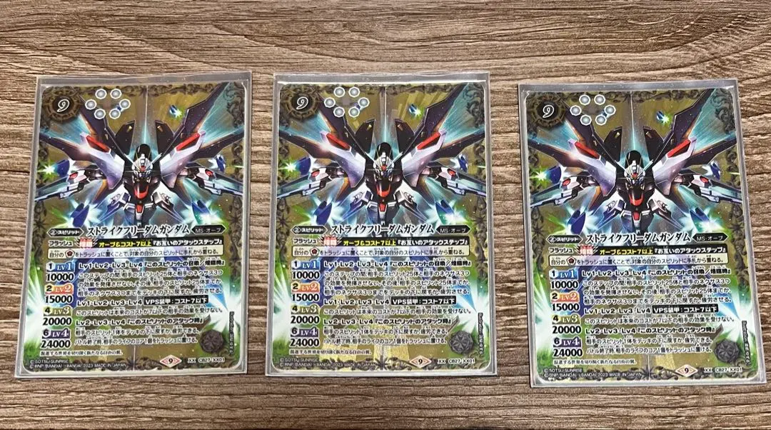 最終値下げ！！！バトスピ ストライクフリーダムガンダム　XX 3枚 最終値下げ！】バトスピ バトルスピリッツ ストライクフリーダム