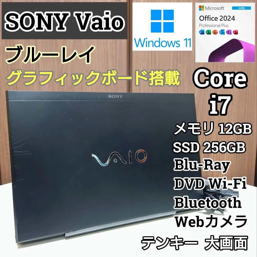 Sony Vaio VPCSE29FJ Intel Core i7-2640M 2.8GHz HDD 750GB RAM