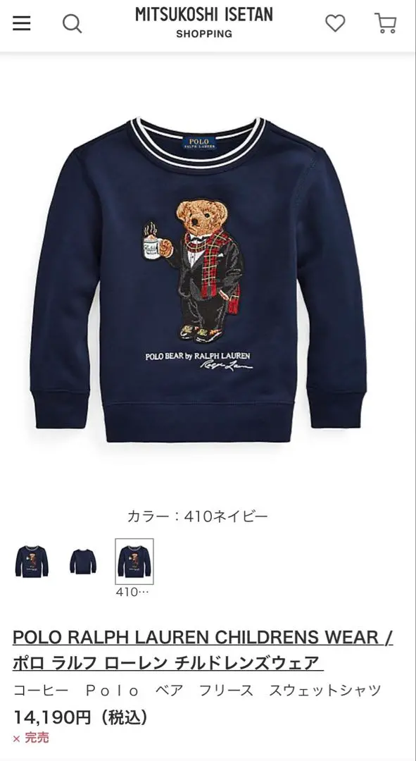 Polo Ralph Lauren ラルフズコーヒー　スウェット Ralph's Coffee スウェットシャツ | ラルフ ローレン公式