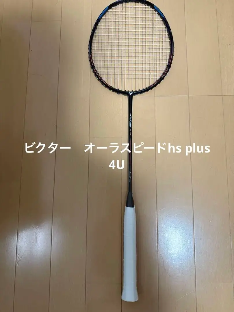 ビクター オーラスピード HS plus(4U5) 激レア軽量ヘッドヘビー個体 ビクター オーラスピードHS PLUS(4UG5) ヘッドヘビー厳選個体