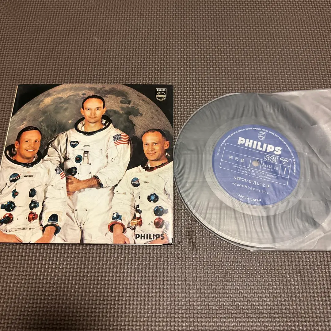 月面着陸記念レコード／「人類ついに月に立つ」アメリカ航空宇宙局の録音による。 月面着陸記念レコード／「人類ついに月に立つ」アメリカ航空宇宙