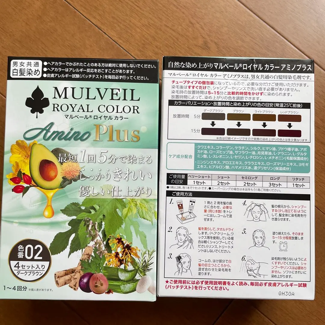 マルベールロイヤルカラーアミノプラス【白髪染め・医薬部外品