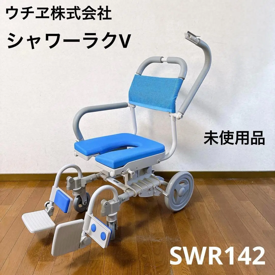 2025年最新】ウチエ シャワー チェアの人気アイテム - メルカリ