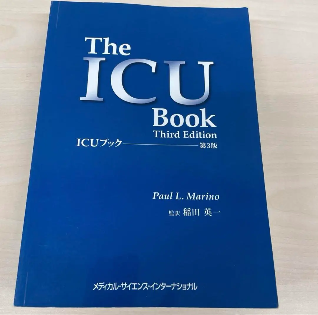 ICUブック　第３版 2025年最新】ICUブック 第3版の人気アイテム - メルカリ