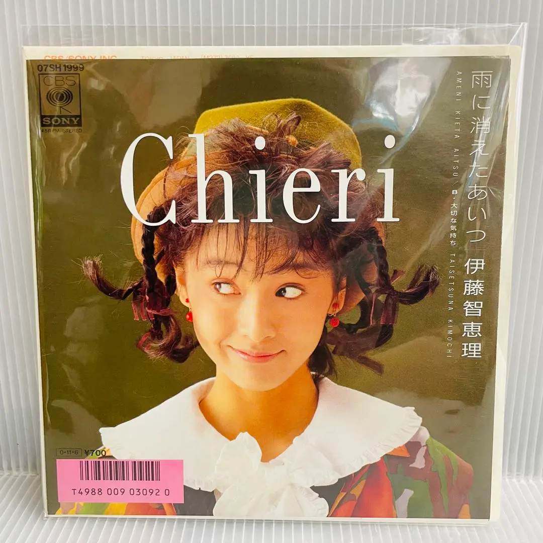 BCDR付 HELLO 伊藤智恵理 28AH2271 1987年初回プレス盤LP Yahoo!オークション -「伊藤 智恵理」(レコード) の落札相場