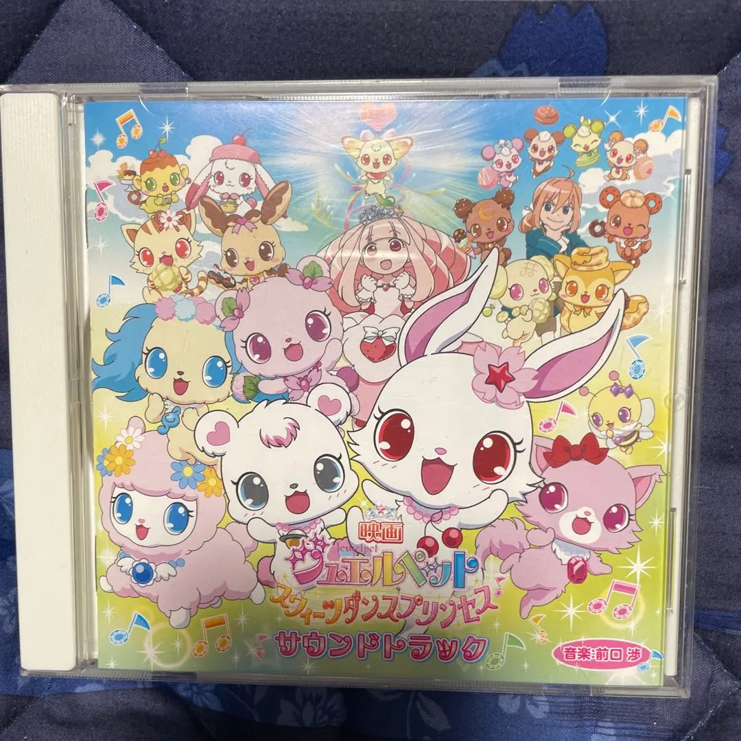 Thumbnail of Jewelpet Soundtrack CD