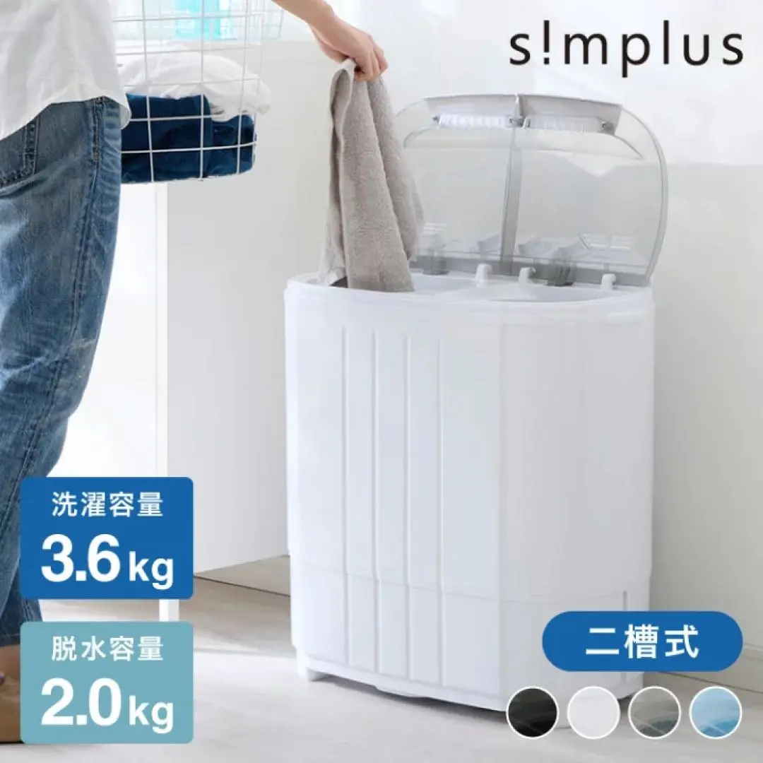 s!mplus 二槽式洗濯機 本体 ホワイト 2025年最新】simplus 二槽式洗濯機の人気アイテム - メルカリ