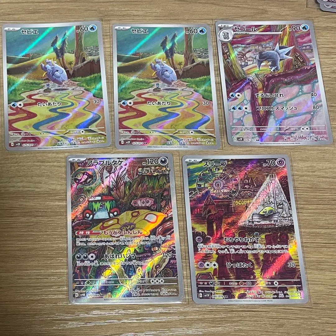 PSA 10 アラブルタケ ザマゼンタ ARセット 2025年最新】アラブルタケ ar psa10の人気アイテム - メルカリ