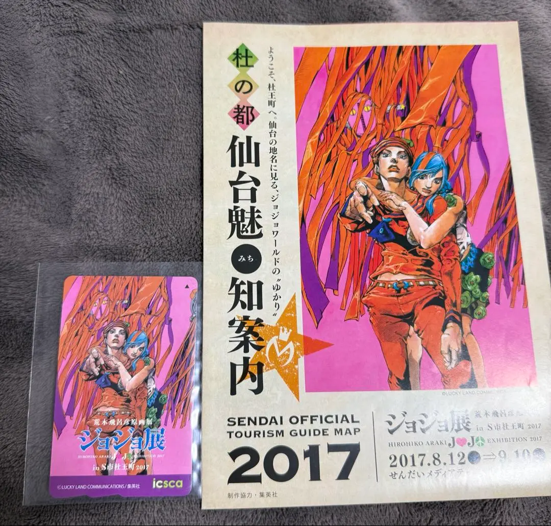 ジョジョポスター　限定イクスカセット！ 2025年最新】イクスカ ジョジョの人気アイテム - メルカリ
