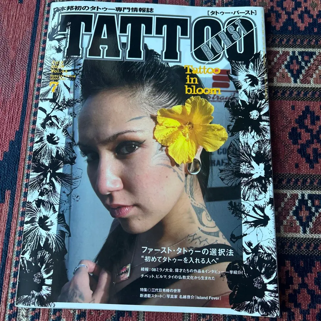 タトゥーバースト　トライバル他 タトゥーバースト・タトゥートライバル 3冊 SADS 後ろ 二冊