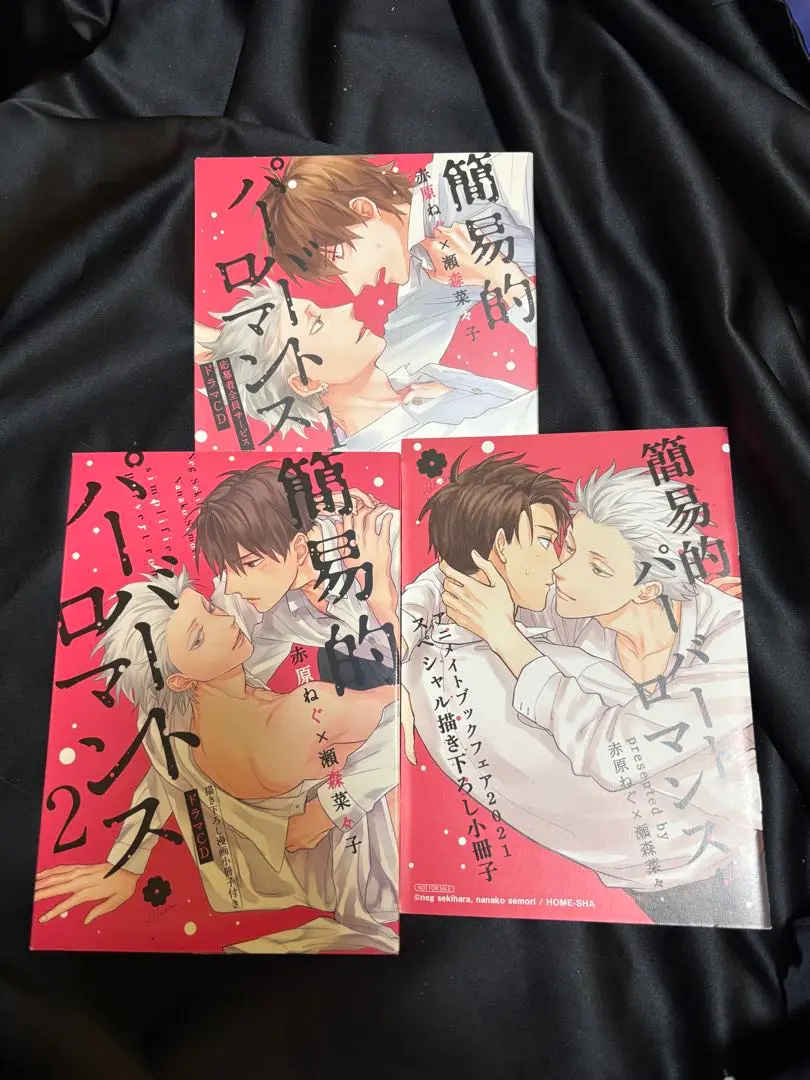 ドラマCD「簡易的パーバートロマンス」1～4+　赤原ねぐ　瀬森菜々子　BLCD ドラマCD「簡易的パーバートロマンス」1～4+ 赤原ねぐ 瀬森菜々子