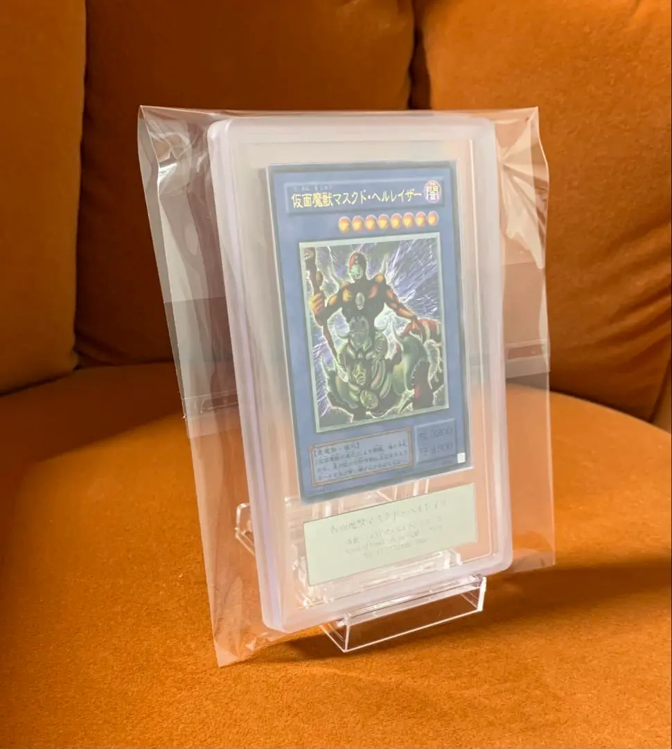 仮面魔獣マスクド・ヘルレイザー レリーフ PSA10 遊戯王